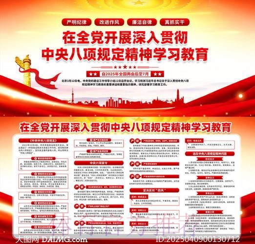 深入贯彻中央八项规定精神 以自我革命精神推进体育事业高质量发展 深入贯彻中央八项规定精神 以自我革命精神推进体育事业高质量发展