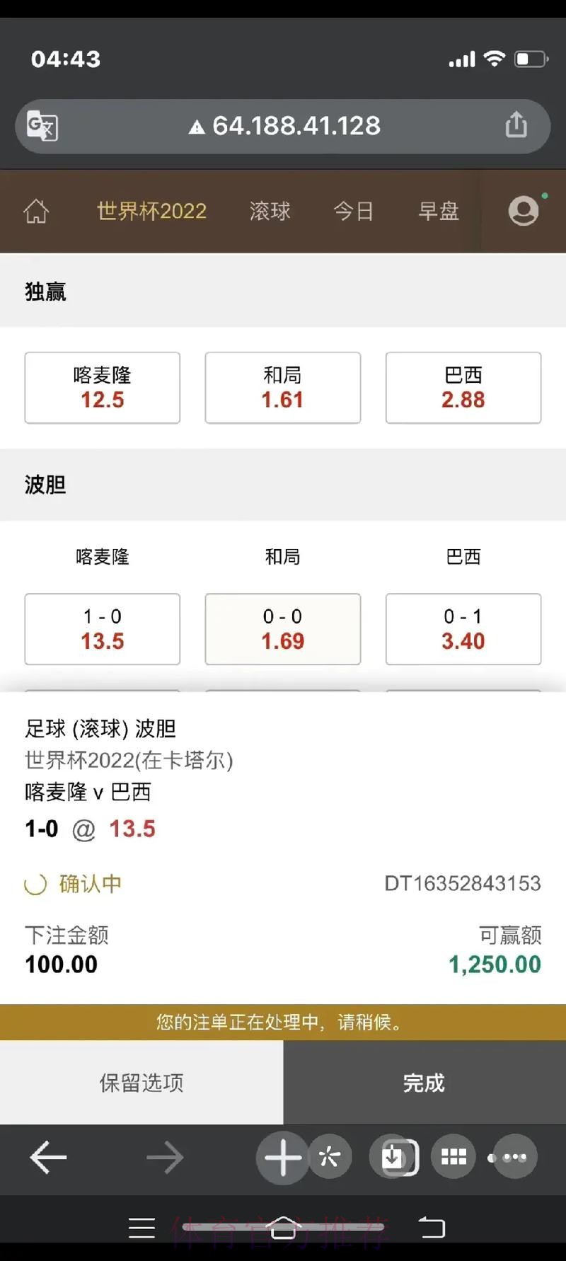 世界杯滚球开户全站指南